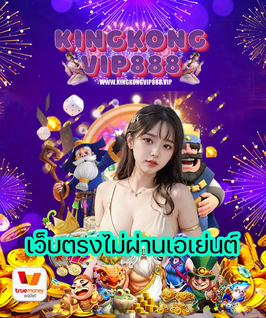 kingkongvip888 slot